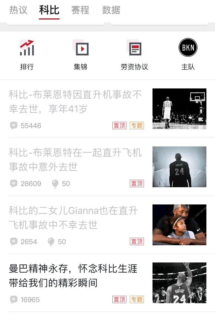 开云体育下载-6年了！老詹东契奇为科比献礼！